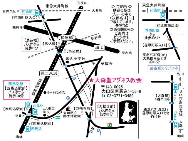 大森聖アグネス教会